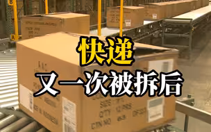 妈妈私拆26岁女儿的快递，误将筋膜枪当作情趣用品