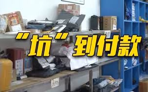 涉案金额2000余万元！广东警方破获“盲发快递”诈骗案