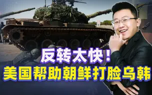 半岛一触即发，泽连斯基来刷存在感，但这次，他踢到了美国硬钢板