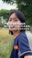 曾2年涨粉4000万，“疯产姐妹”停更2年再更新。本人回应：回来了但没完全回来