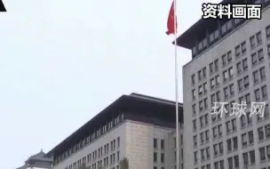 中方今日再起诉欧盟，商务部：欧方反补贴终裁措施是对贸易救济措施的滥用