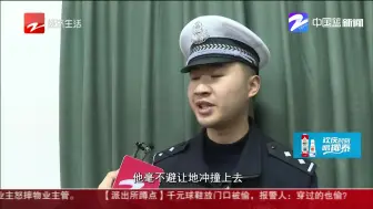 杭州24名司机开车碰瓷被查  的哥三年“获利”9万