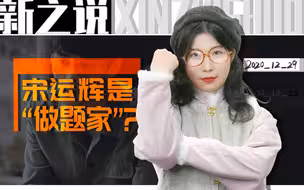 新之说：“大江大河”四十年，那是一个“做题家”改变中国的时代