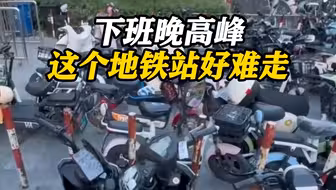 什么情况？7000多辆车挤在上海这个地铁口！