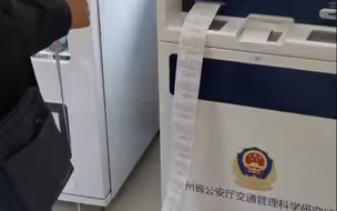 男子打印交通违章记录单， 卷罚单都卷了五分钟。网友：这回该重考驾照了吧！