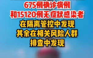 4月25日（0-24时）上海新增本土确诊病例1661例、无症状感染者15319例、本土死亡病例52例