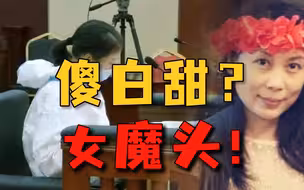 杀人又抢劫，但我只是个“弱女子”，劳荣枝二审卖惨装可怜
