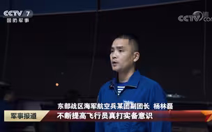 东海海域 舰艇编队多课目海上训练