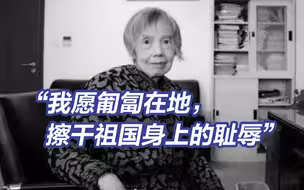中国龙芯之母：我愿匍匐在地，擦干祖国身上的耻辱