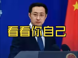 布林肯指责中国扭曲全球信息环境 外交部：谎言与阴谋最终只会反噬自身！