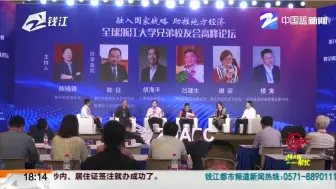 浙大校友都在研究什么创业项目？  昨天在梦栖小镇的这场比赛值得关注