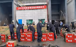 1.678吨毒品被“抓”进垃圾焚烧炉，10多种毒品当场化成灰