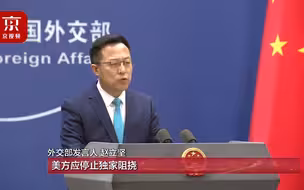 外交部：美国生物军事活动最多还反对多边核查