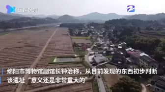 四川盐亭发现三星堆时期大型聚落遗址 距今约3600年