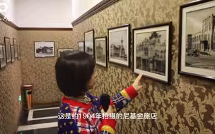 信仰之路｜见证满洲里百年沧桑，这家酒店97年前朱德曾住过