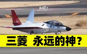 三菱年产战机5万架坦克4万辆？【差点信了】