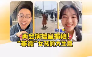 第一次拍演播室揭秘，不太会，重点看“斯迪欧卡噗·小方”的治愈微笑