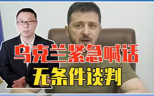 亚速钢铁厂撑不住12小时？乌克兰紧急喊话无条件谈判，俄果断拒绝