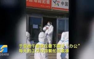 从白天到黑夜！志愿者身穿防护服独坐封闭小区楼下：为了方便办公