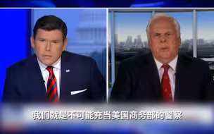 联邦快递CEO大吐苦水：都是被美国法规逼的