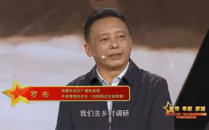 激情·奉献·廉洁--2023全国广播电视和网络视听先进事迹报告会  广电总局挂职干部集体  刘利