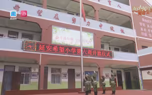 跨越千里“育”见你 延安宝塔山下有所海军希望小学
