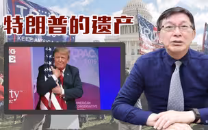 【苑举正】美国选举闹剧结束了，特朗普给全世界留下了什么烂摊子？