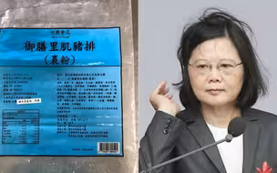 台湾进口美国千吨猪肉去哪了？ 答案令人呵呵