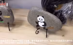 让我们的生活更美丽！熊猫邮筒北京安家