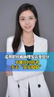 滥用职权威胁理发店受处分，不能让经营者失去“安安稳稳”