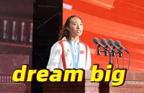 郑钦文返校对大学生说dream big