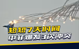 短短7天3场激烈冲突，火药桶引线被点燃，考验中国的时候到了