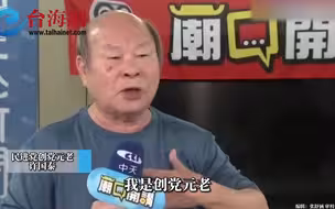 民进党创党元老呼吁反对民进党  许国泰：不肖晚辈、胡作非为