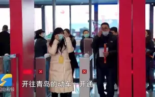 坐着动车上下班！山东省首条市域动车组列车今天通车