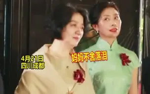 婚礼上婆婆喜笑颜开，一旁爸爸妈妈神情令人心疼，对比太扎心