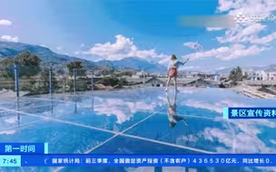 照片原是“照骗”！湖南天空之镜景点虚假宣传被罚12万