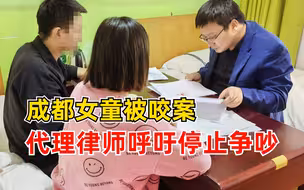 代理律师回应女童家属筹款200万争议：善款还没有动，请停止争吵