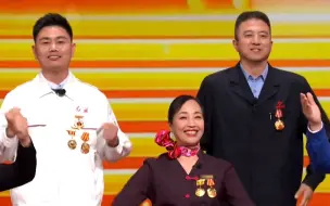 80后基层“大国工匠”上春晚表演《劳动最光荣》 胸前满是奖章