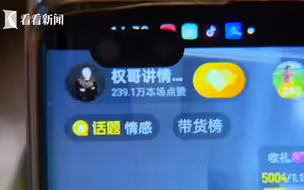 网红卖惨视频收割百万粉丝 没想到故事都是假的！