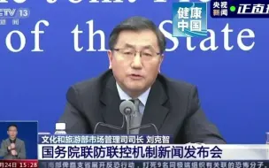目前对于跨省长途旅游，文化和旅游部有哪些防控措施？
