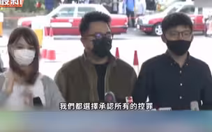 乱港分子黄之锋等3人认罪