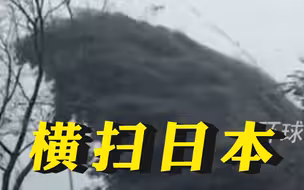 超强台风将横扫日本，超200万人撤离