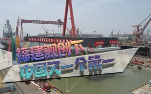 中国海军发展历程令人感慨，一步一个脚印，终有今天的福建舰