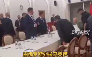 现场：俄乌谈判屋内画面曝光