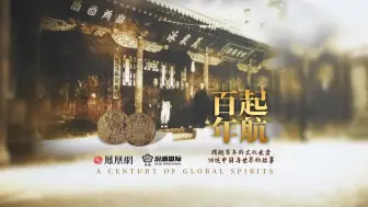 山西老酒作坊问鼎1915巴博会全球的甲等大奖章，不朽传奇怎样缔造？