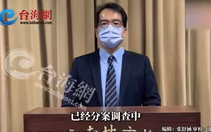 台南议会贿选传闻发酵，检方搜索正副议长住处
