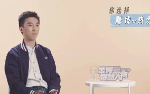 舍得智慧人物-观众说：漫漫人生路，什么是你的最优解？