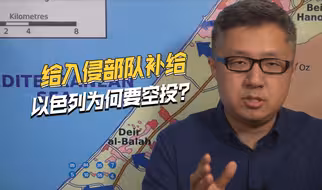 加沙面积狭小，以色列军队却多次空投补给，到底暴露了什么问题？