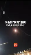 以色列