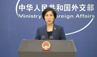 外交部：美新版太空政策文件加剧外空武器化战场化趋势